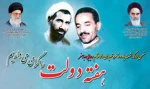 یاد و خاطره شهید رجائی و باهنر گرامی باد. 2