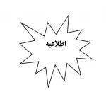 سامانه معرفی کتب و مقالات پژوهشگران دانشگاه فنی و حرفه ای 2