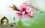 میلاد فرخنده امام علی النقی (ع) مبارکباد. 2