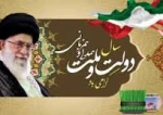 سال  دولت و ملت همدلی و همزبانی گرامی باد. 2