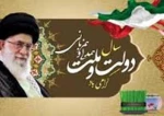 سال  دولت و ملت همدلی و همزبانی گرامی باد. 2