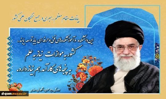 آموزشکده های فنی 2
