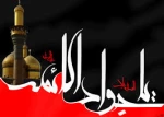شهادت امام محمد باقر (ع) تسلیت باد. 2