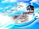 روز عرفه، بر عارفان حق، آنان که از خیمه وجود خویش بیرون می آیند
و با آتش شوق و اشتیاق وصال، به دعا و نیایش متوسل می شوند، خجسته باد . . . 2