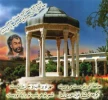 روز بزرگداشت حافظ گرامی باد. 2