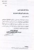 انتصاب خانم دکتر محبوبه شمسی، ریاست آموزشکده فنی دختران قم، به عنوان دبیر جشنواره مدو لباس دانشگاه فنی و حرفه ای 2