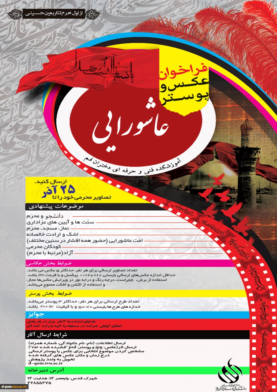 ارادت خالصانه