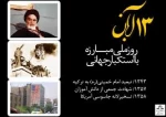 روز مبارزه با استکبار جهانی 2