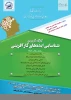 کارگاه کاربردی شناسائی ایده های کارآفرینی 2