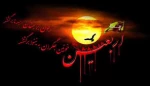 اربعین حسینی تسلیت باد. 2
