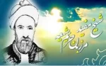 9 آذرماه روز بزرگداشت شیخ مفید گرامی باد. 2