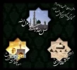 سالروز رحلت جانگداز پیامبر گرامی و عظیم الشان اسلام حضرت رسول اکرم (ص) ، شهادت دومین اختر تابناک ولایت و امامت حضرت امام حسن مجتبی (ع) و سالروز شهادت جانسوز هشتمین گوهر درخشان آسمان ولایت و امامت، عالم آل محمد (ص) حضرت علی ابن موسی الرضا (ع) را به پیشگاه 