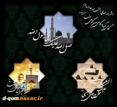 سالروز رحلت جانگداز پیامبر گرامی و عظیم الشان اسلام حضرت رسول اکرم (ص) ، شهادت دومین اختر تابناک ولایت و امامت حضرت امام حسن مجتبی (ع) و سالروز شهادت جانسوز هشتمین گوهر درخشان آسمان ولایت و امامت، عالم آل محمد (ص) حضرت علی ابن موسی الرضا (ع) را به پیشگاه 