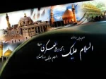 شهادت امام حسن عسکری (ع) تسلیت باد. 2