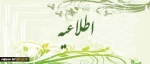 اطلاعیه مهم آزمون پایان ترم ویژه اساتید. 2