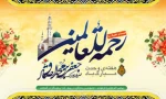 میلاد نور مبارکباد. 2