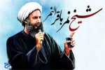 پیام تسلیت آموزشکده فنی دختران قم به مناسبت شهادت عالم مجاهد شیخ نمر باقر النّمر 2