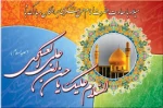 زمین را بیارایید و ثانیه ها را در عطر شکوفه های عشق بپیچید
هلهله کنید و پای بکوبید که اینک، یازدهمین فصل کتاب شیعه
با دست های سبز مردی از تبار ملکوت ، ورق می خورد
ولادت امام حسن عسکری(ع) مبارک باد . . .

  2