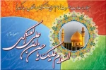 زمین را بیارایید و ثانیه ها را در عطر شکوفه های عشق بپیچید
هلهله کنید و پای بکوبید که اینک، یازدهمین فصل کتاب شیعه
با دست های سبز مردی از تبار ملکوت ، ورق می خورد
ولادت امام حسن عسکری(ع) مبارک باد . . . 2