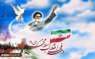 دهه فجر