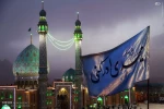 اسکان نوروزی