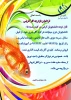 فراخوان بازارچه کارآفرینی در آموزشکده فنی دختران قم