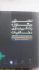 نخستین جشنواره زندگی بدون دخانیات 2