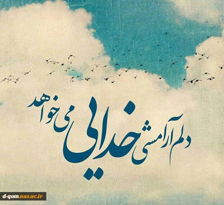آرامش  2