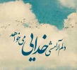 آرامش 2