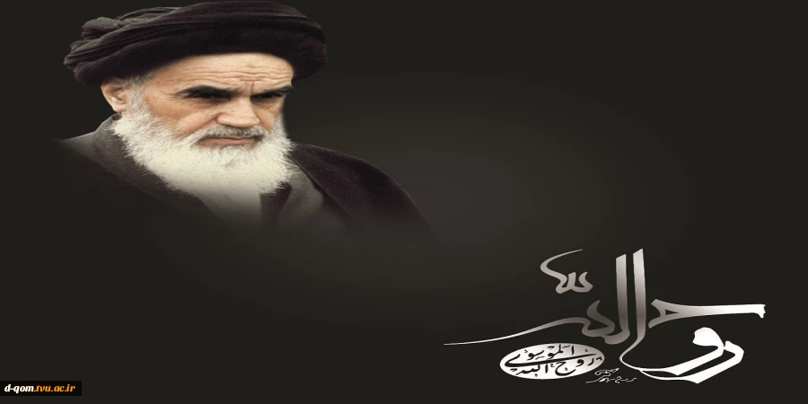 رحلت بنیان گذار جمهوری اسلامی تسلیت باد