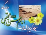 تولد امام حسن مجتبی (ع) 2