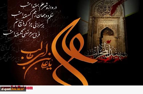 شهادت حضرت علی (ع) تسلیت باد  2