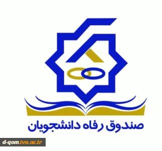 تمدید مهلت ثبت نام تقاضای وام در پورتال دانشجویی  2