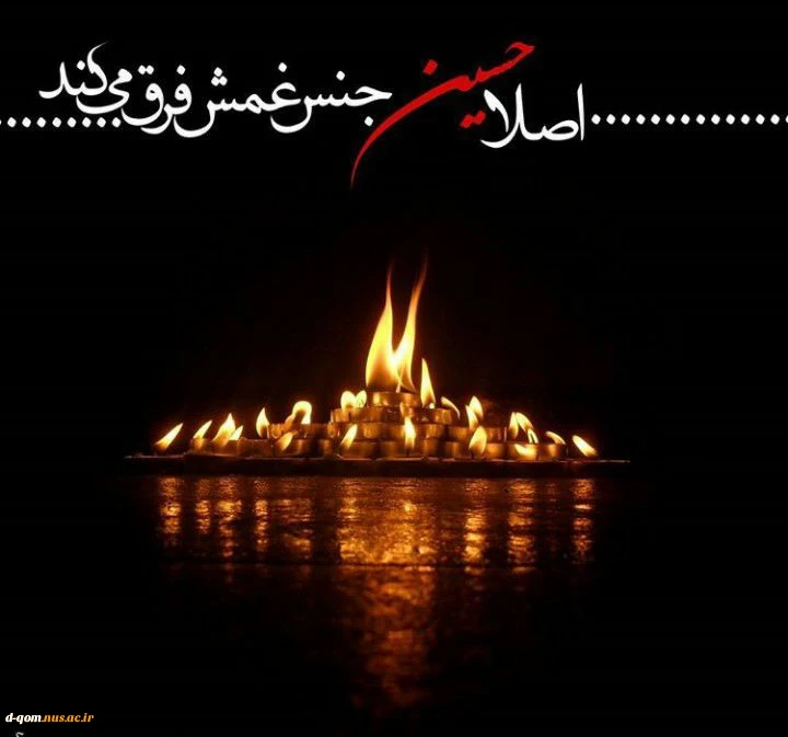 باز این چه شورش است که در خلق عالم است
باز این چه نوحه و چه عزا و چه ماتم است