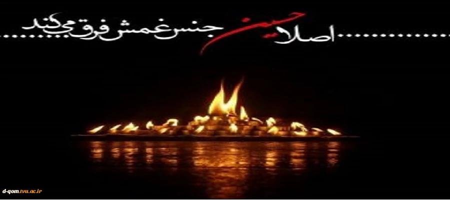 باز این چه شورش است که در خلق عالم است
باز این چه نوحه و چه عزا و چه ماتم است
