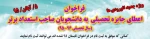 بنر فراخوان