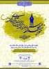 جشنواره خوشنویسی