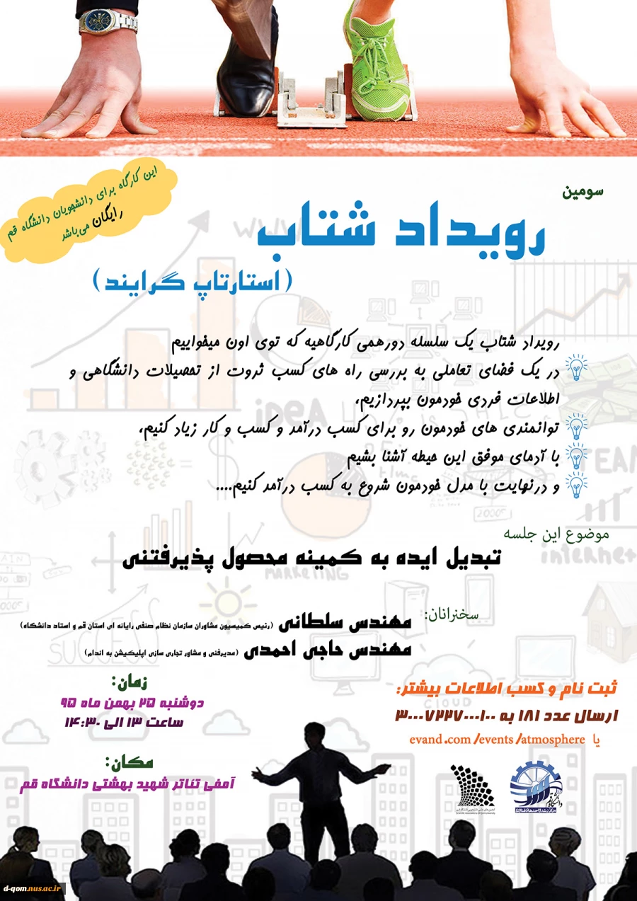 رویداد