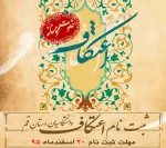 اعتکاف 96