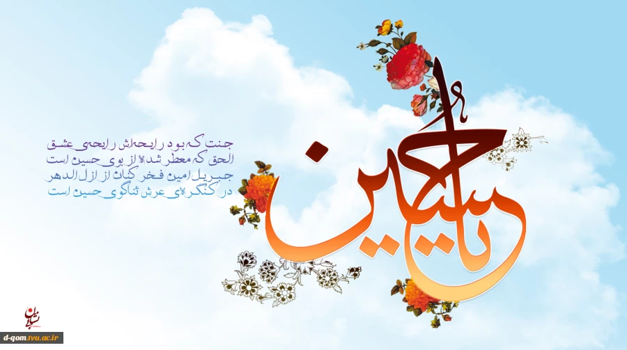 تولد امام حسین