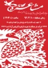 مشاعره