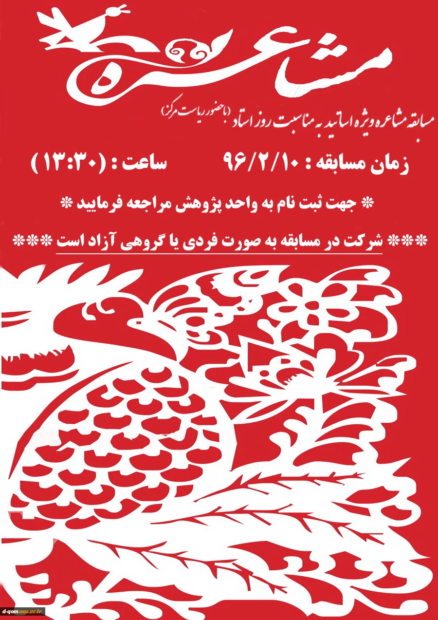 مشاعره