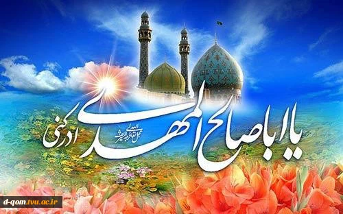 ولادت حضرت مهدی 96