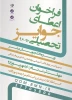 اعطای جوایز