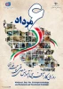 روز ملی کارآفرینی