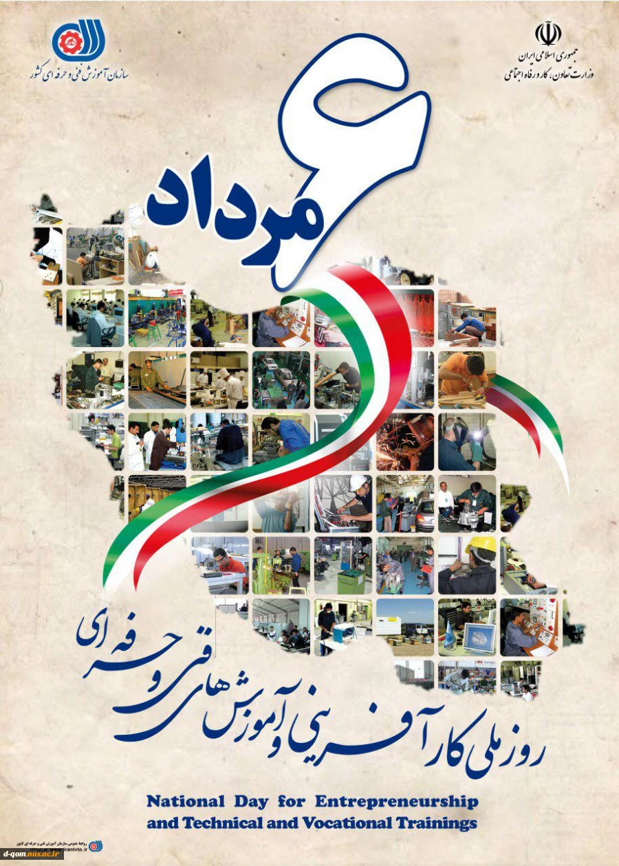 روز ملی کارآفرینی
