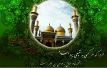 ولادت امام موسی کاظم مبارک باد 2
