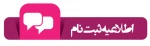 ثبت نام کارشناسی