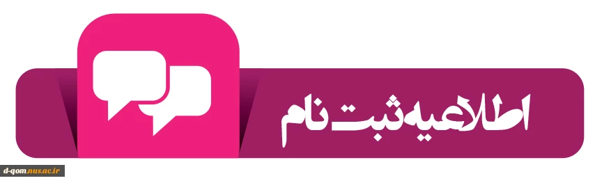ثبت نام کارشناسی