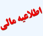 مالی